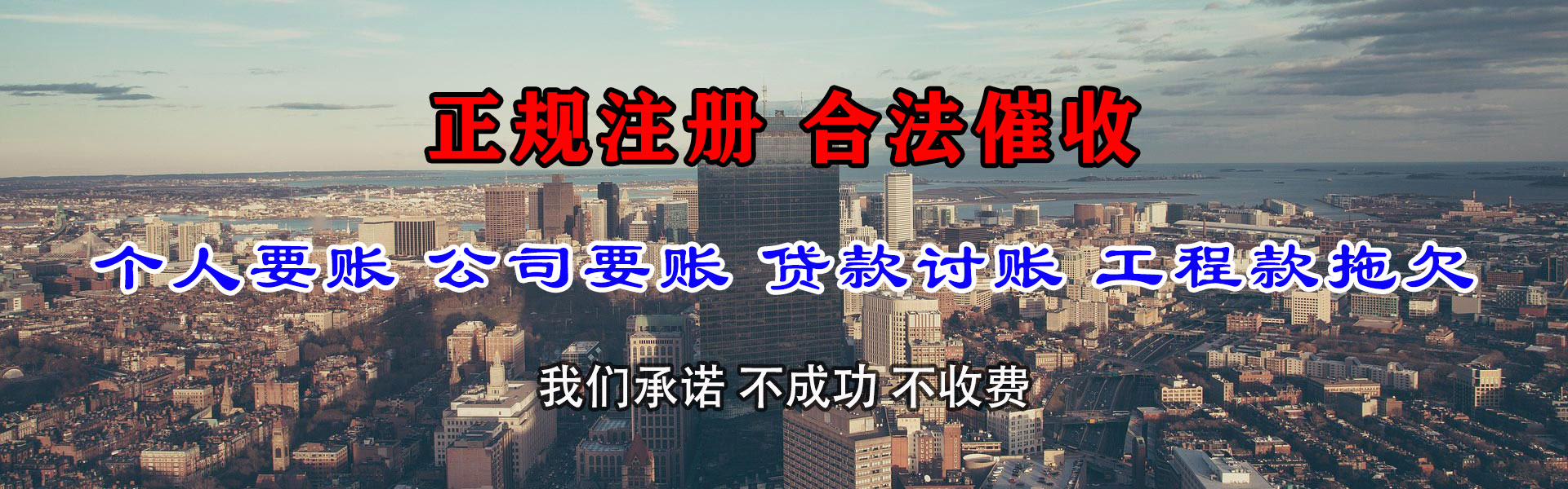 昌邑讨账公司