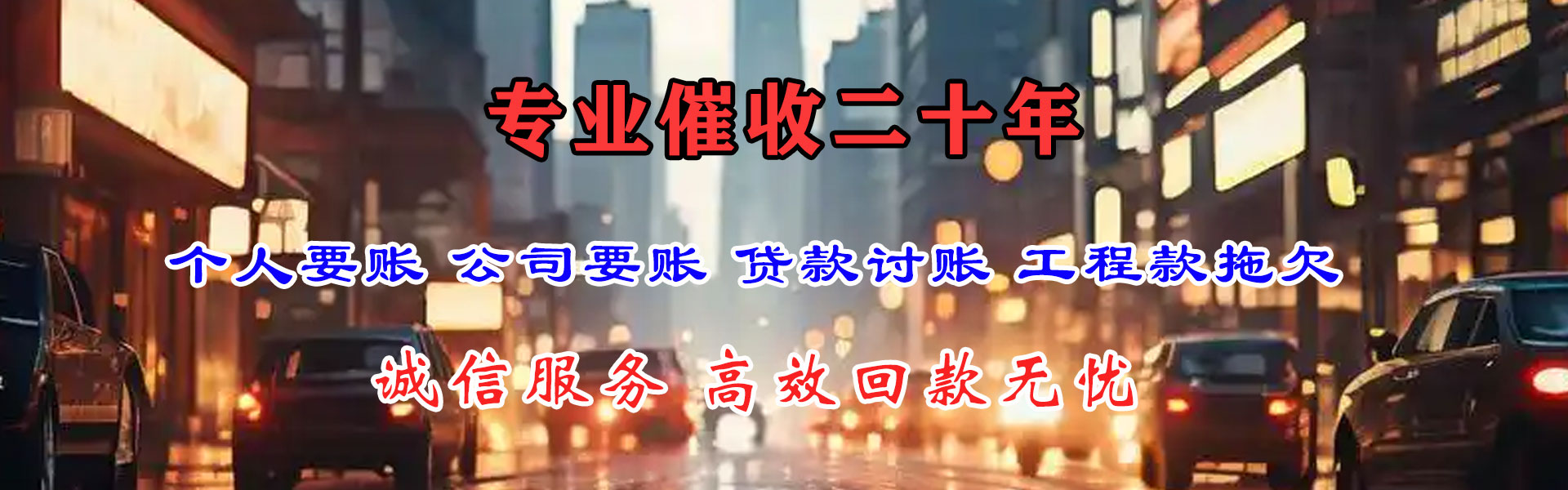 昌邑清债公司